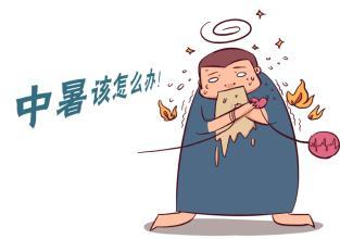 中暑后我们的饮食健康需要注意哪些方面？